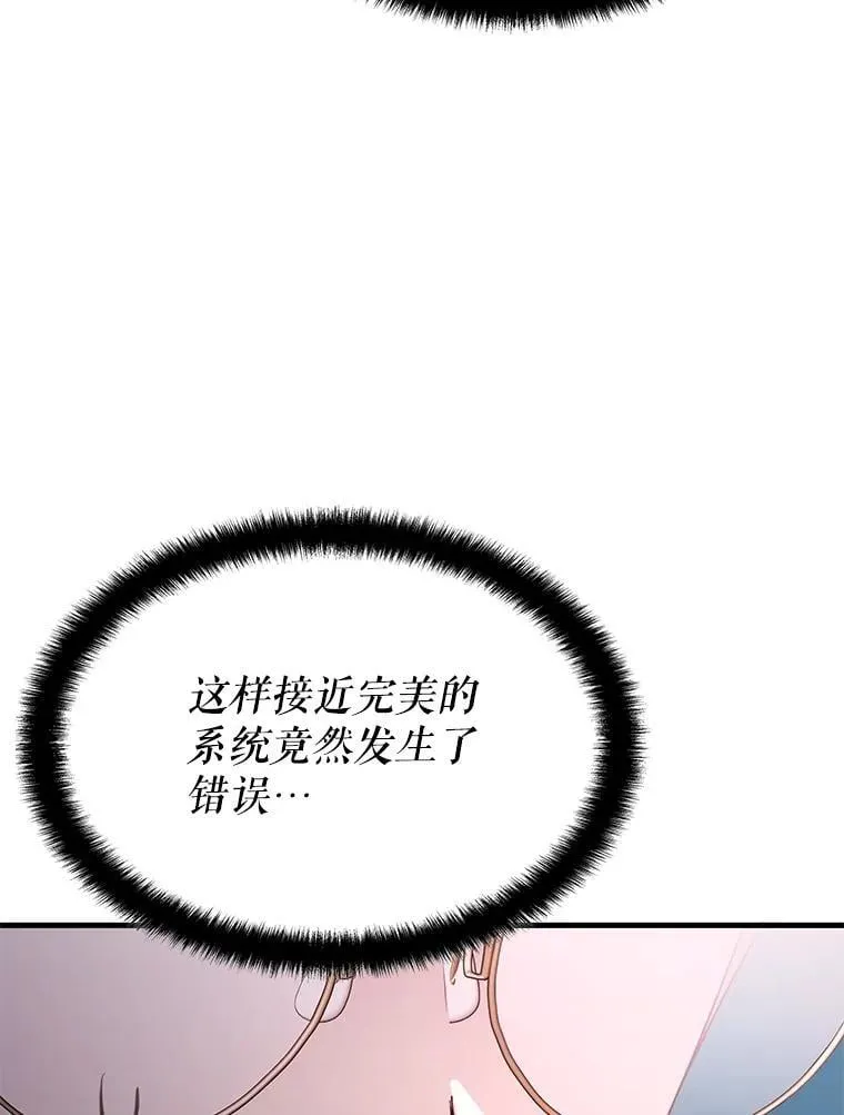 56.死机 第29页
