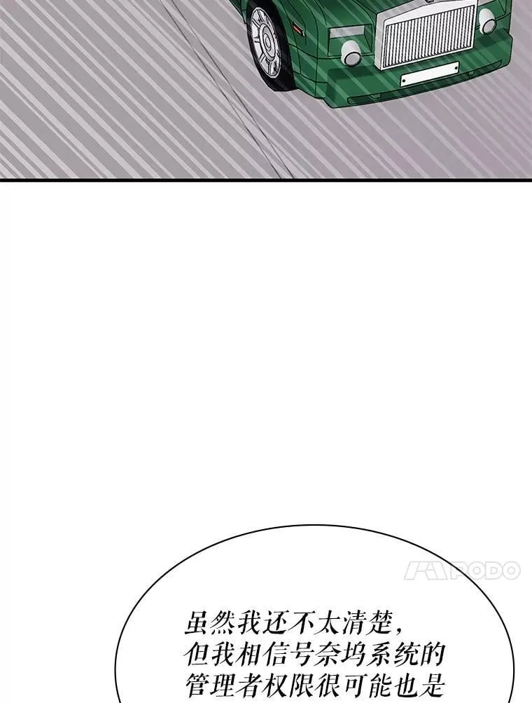 56.死机 第33页