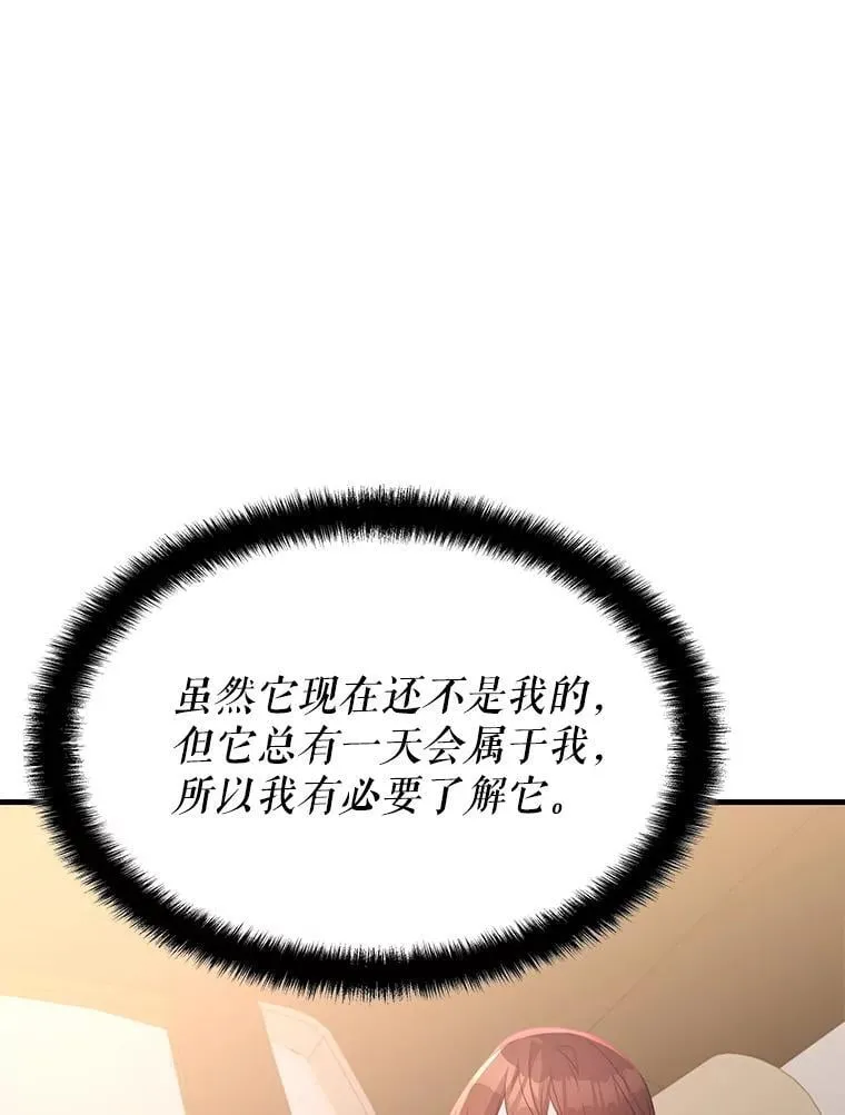 56.死机 第35页