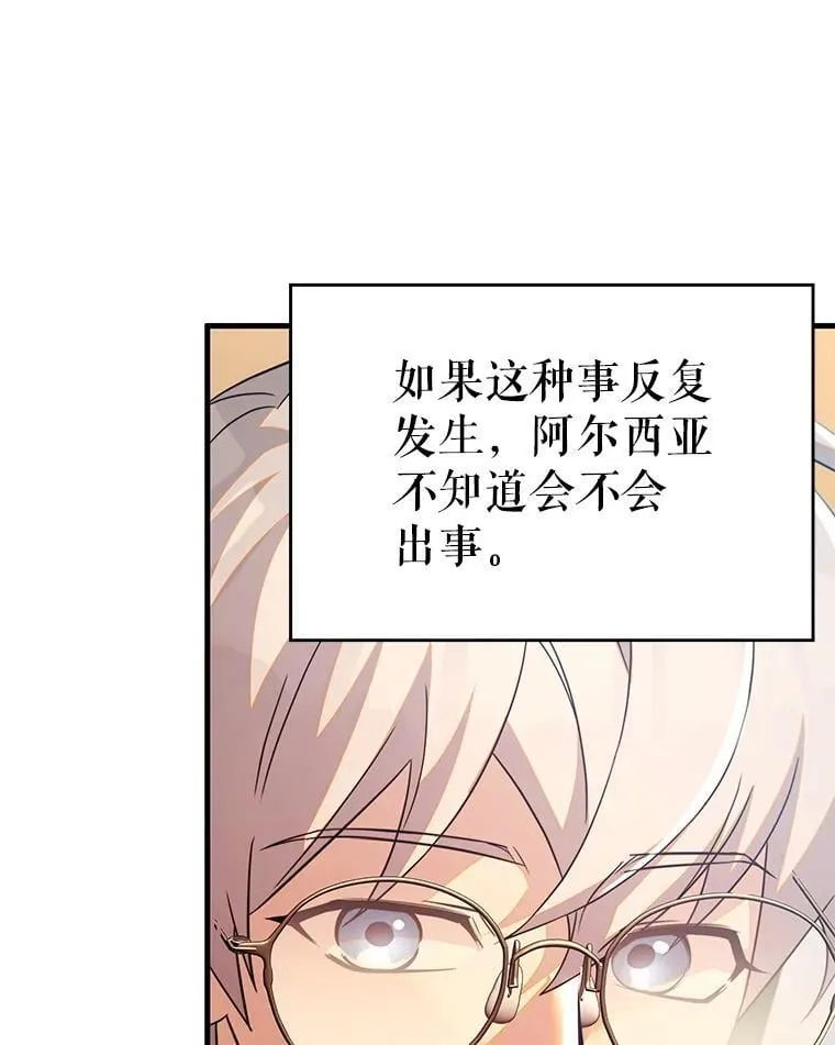 56.死机 第42页