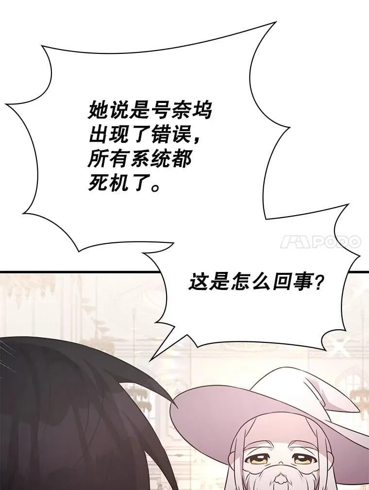 56.死机 第64页