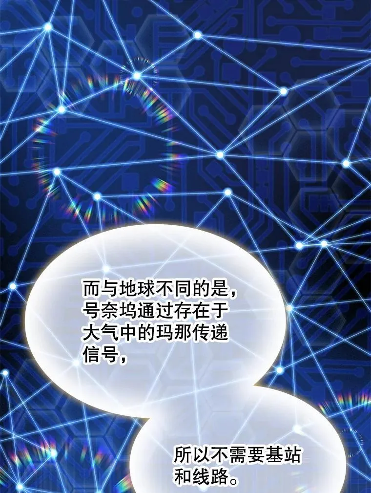 56.死机 第68页
