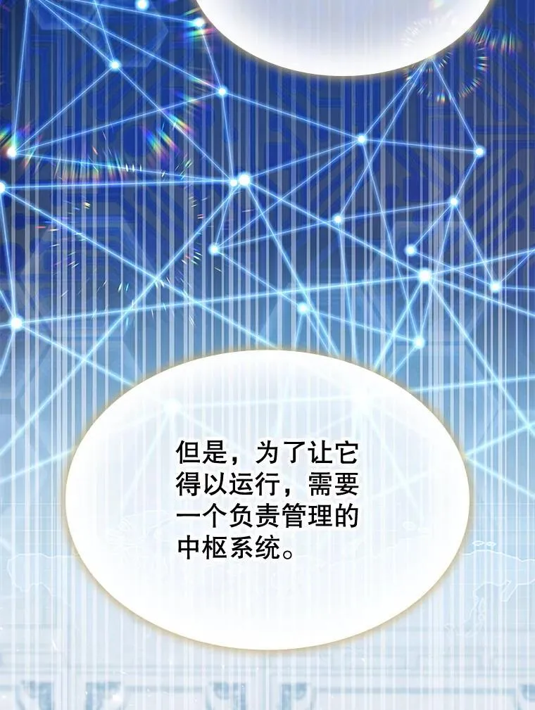 56.死机 第69页