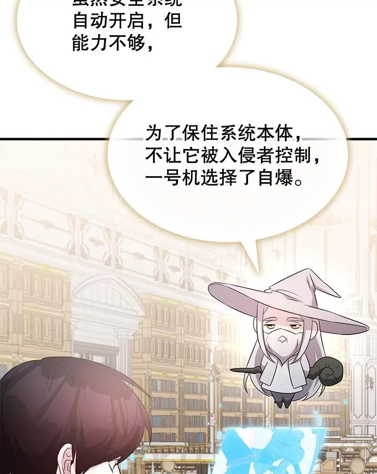 56.死机 第82页
