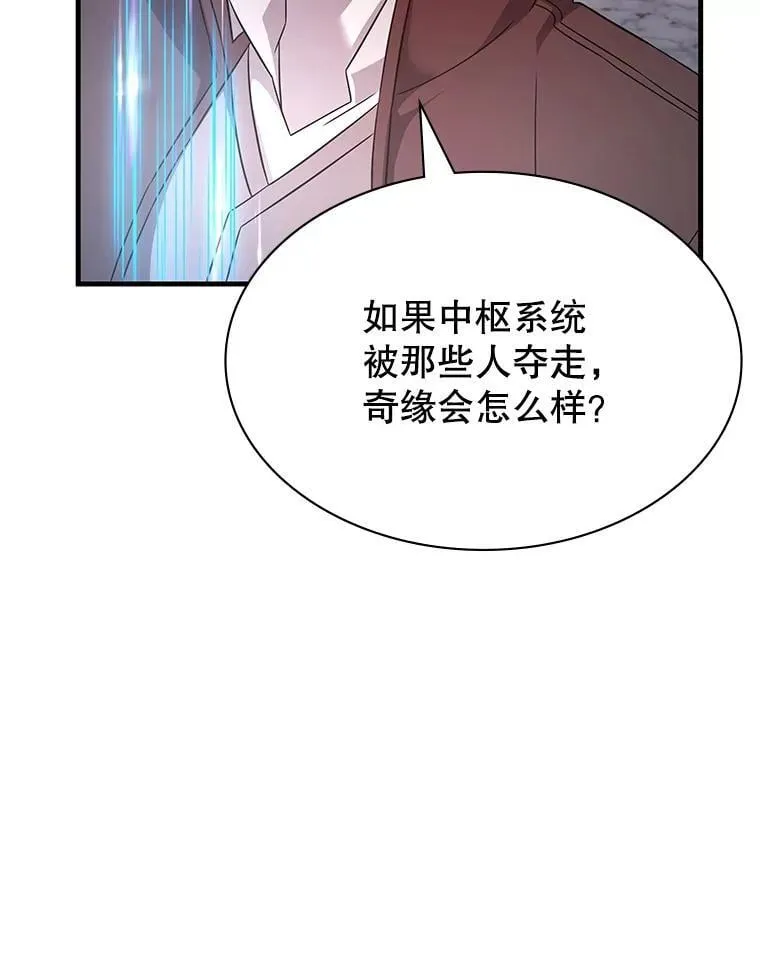 56.死机 第85页