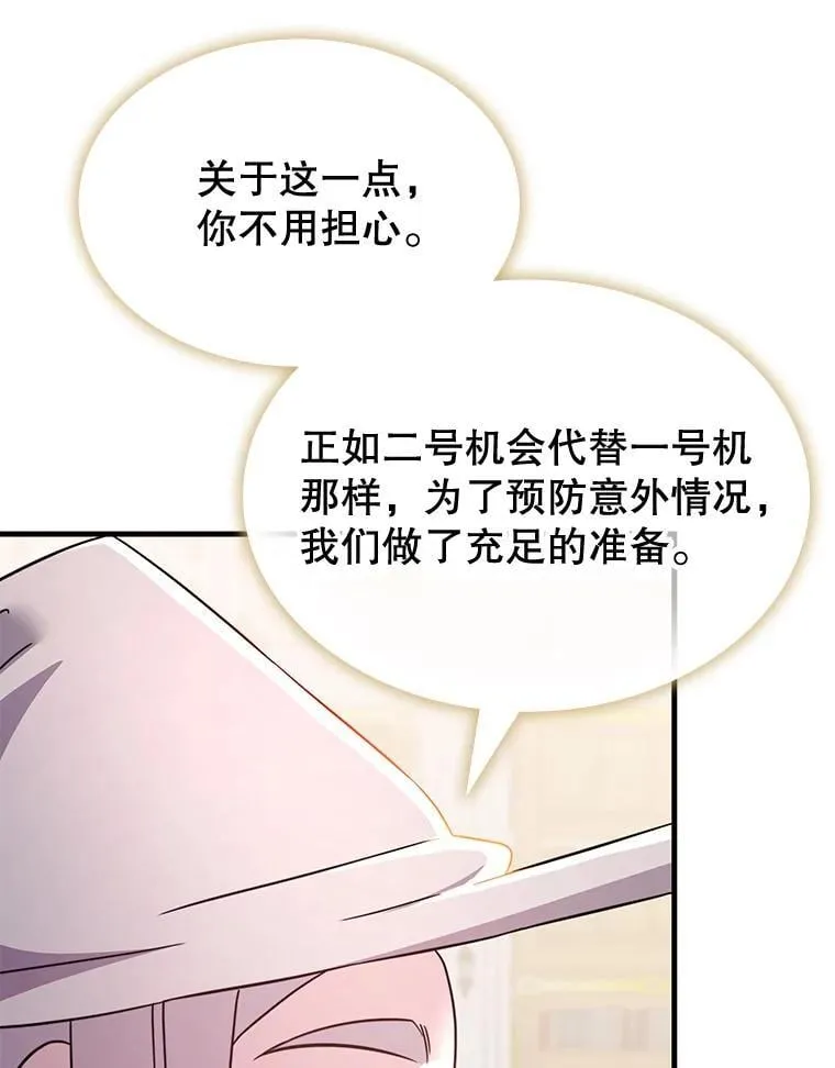 56.死机 第86页