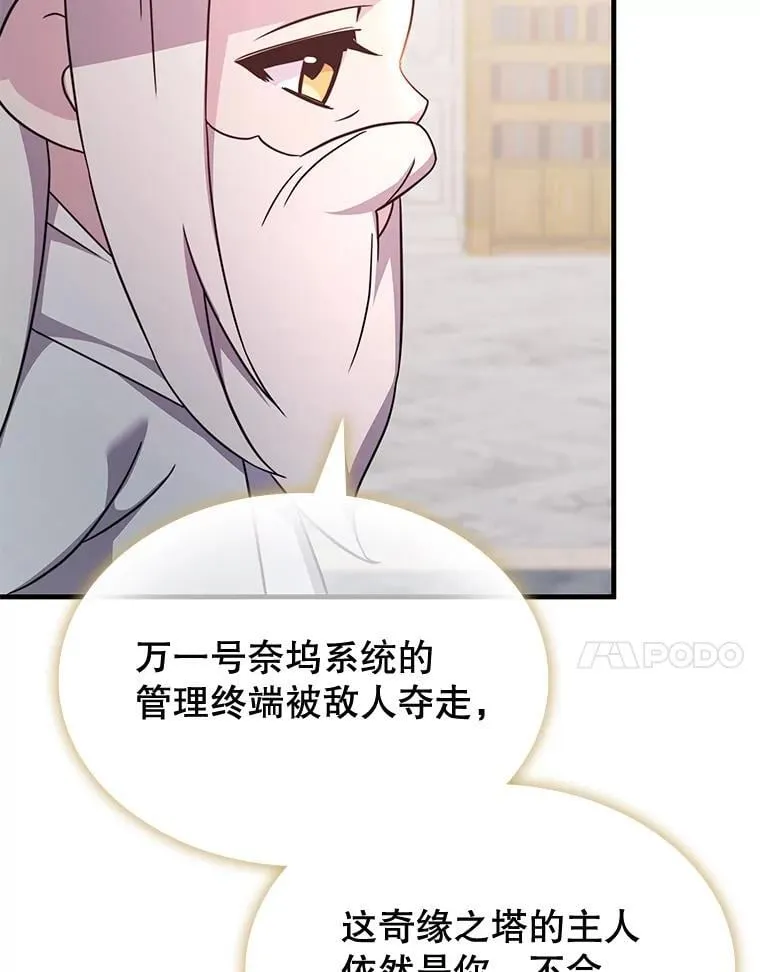 56.死机 第87页