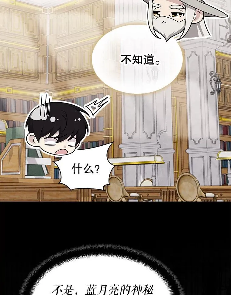 56.死机 第90页