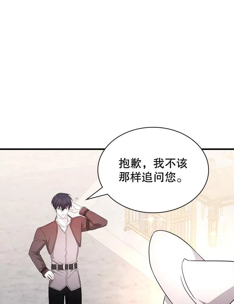 56.死机 第99页