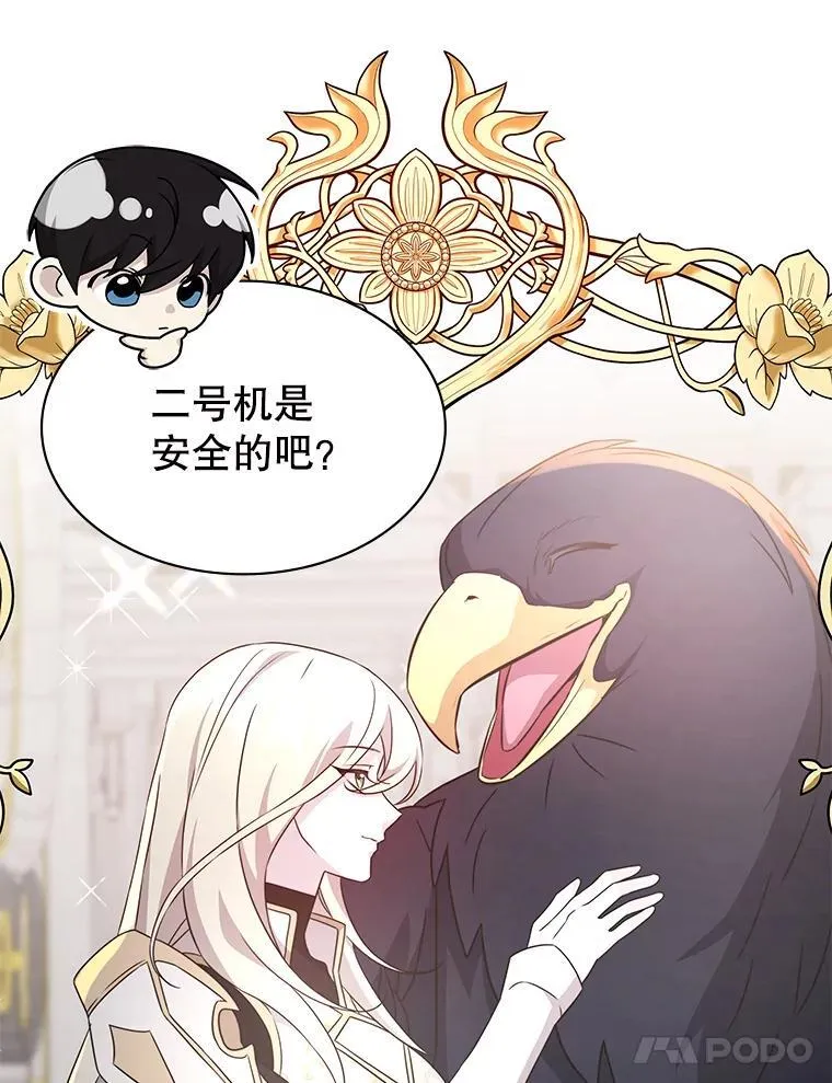56.死机 第101页