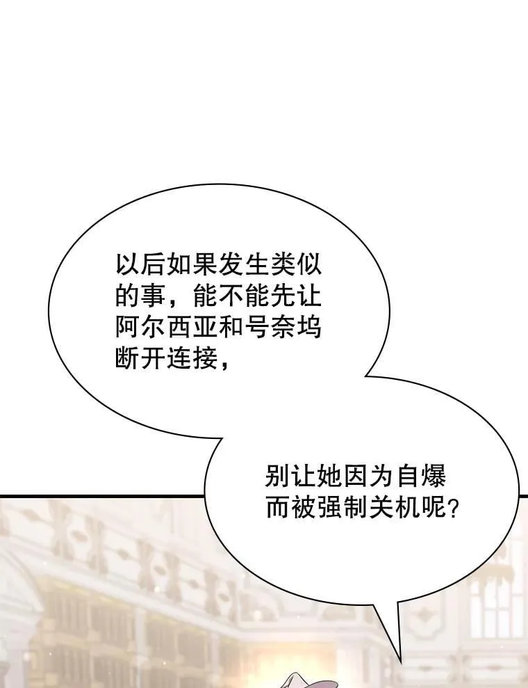56.死机 第103页