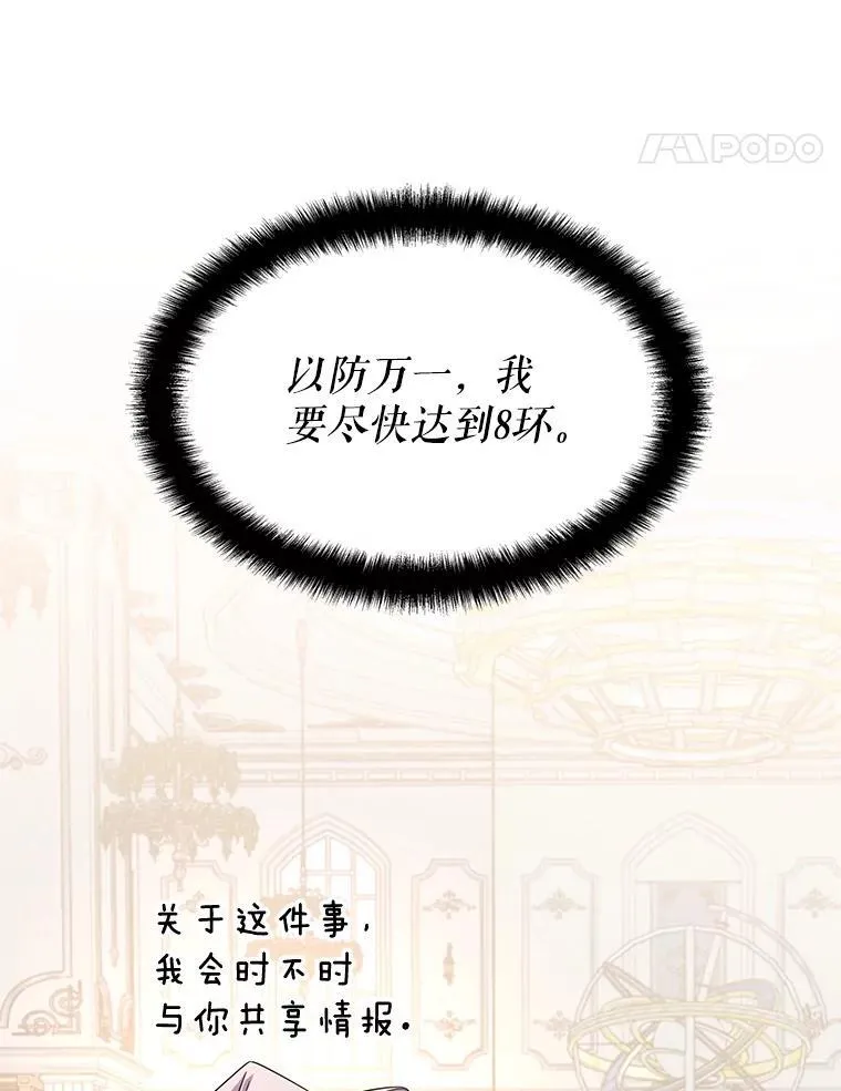 56.死机 第114页