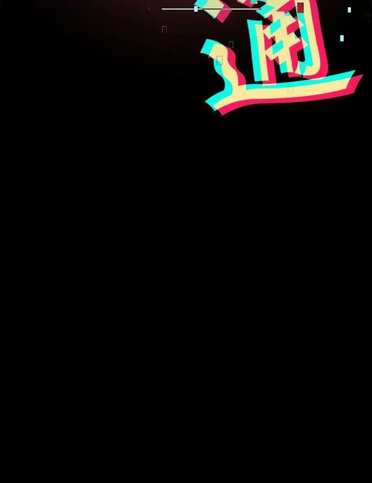 56.死机 第123页