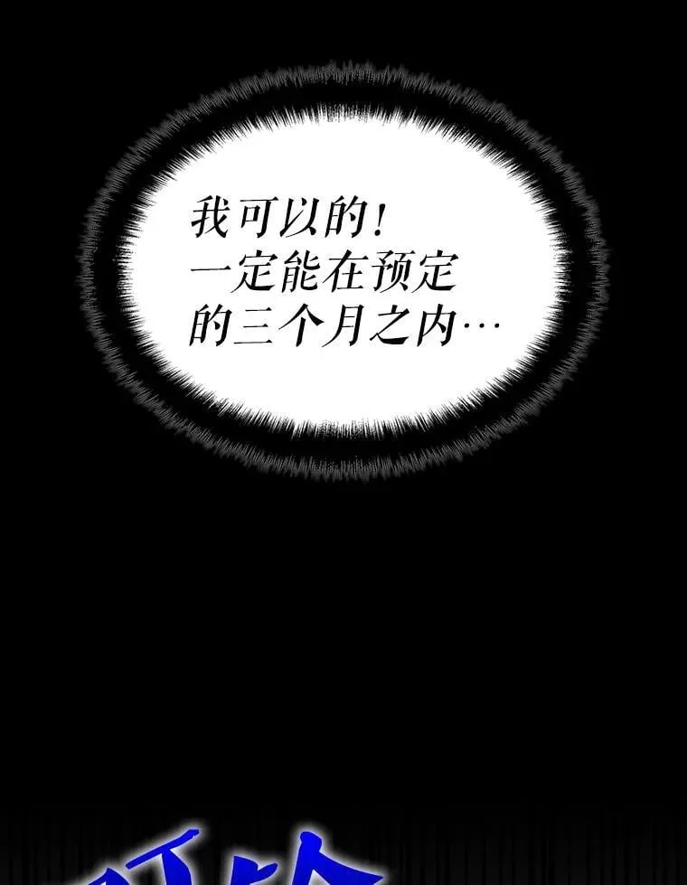 57.可恶的PK狂 第20页