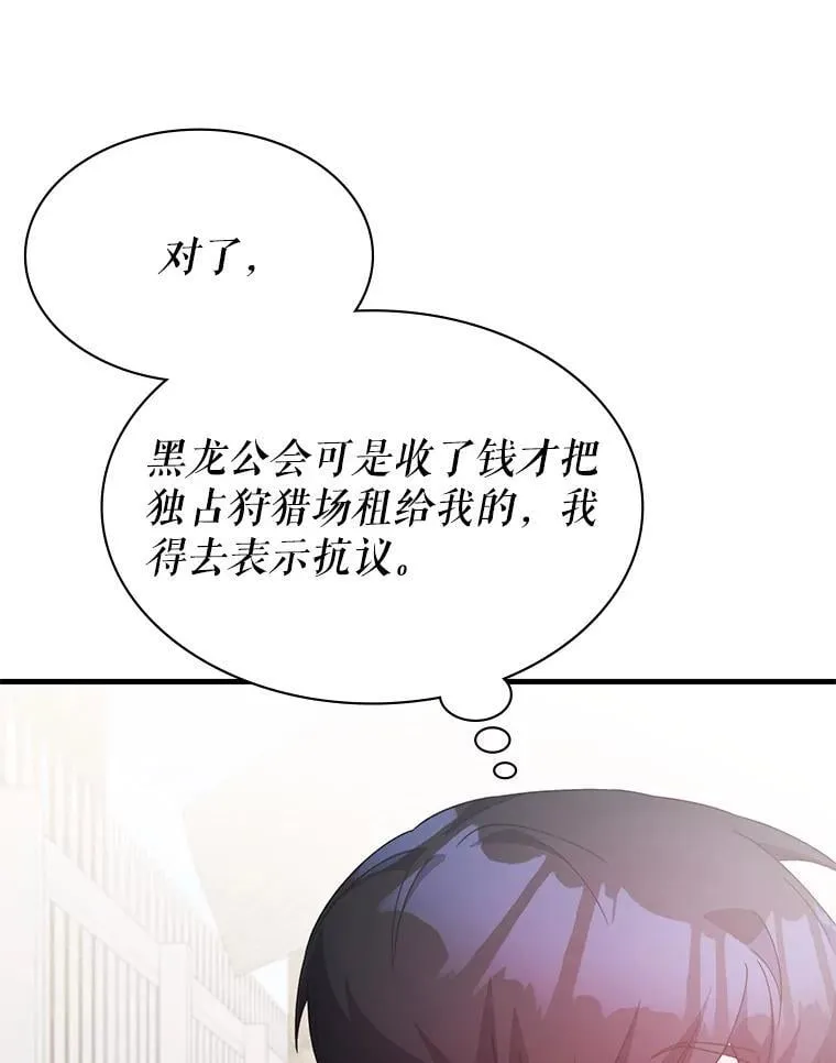 57.可恶的PK狂 第41页