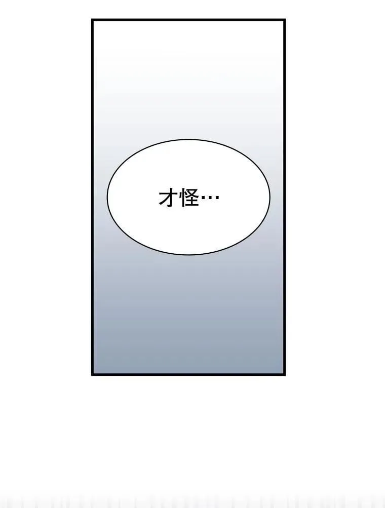 57.可恶的PK狂 第50页