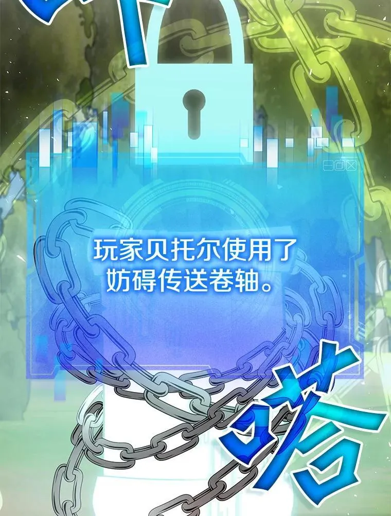 57.可恶的PK狂 第59页