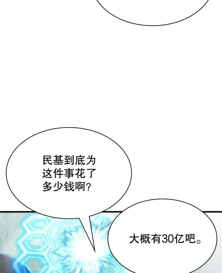 58.风雨欲来 第6页