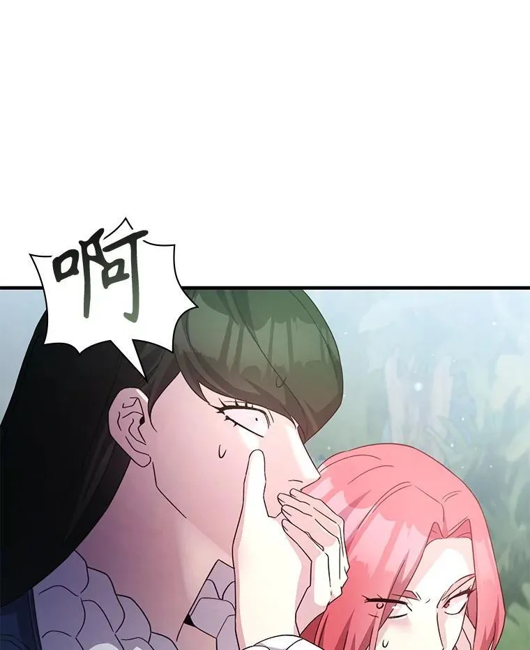 58.风雨欲来 第8页