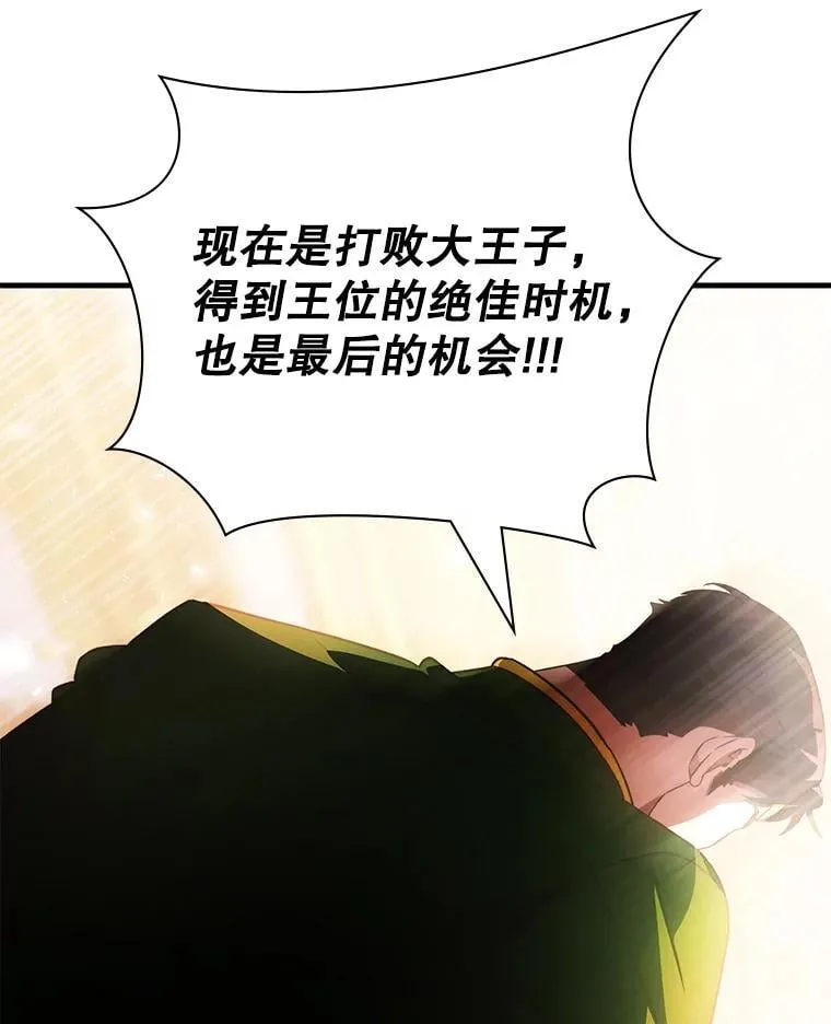 58.风雨欲来 第22页