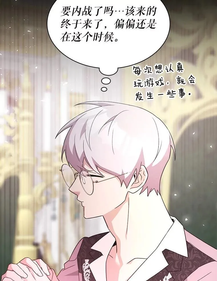 58.风雨欲来 第33页