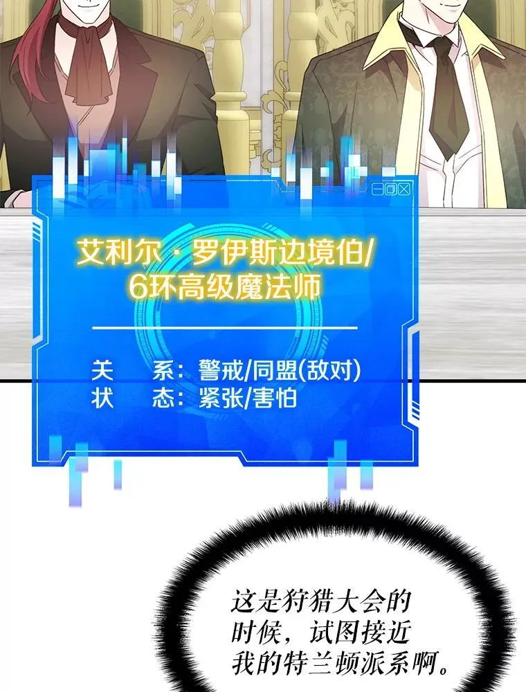 58.风雨欲来 第37页