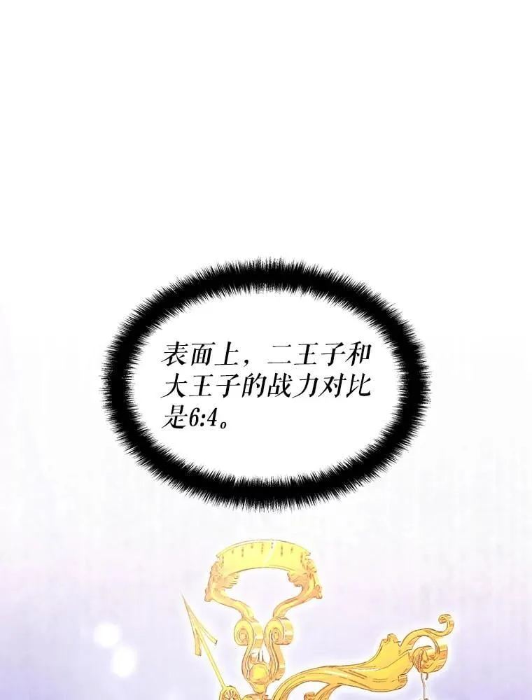 58.风雨欲来 第43页
