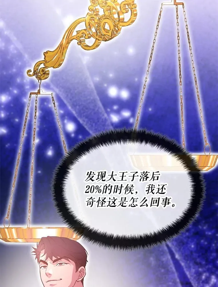 58.风雨欲来 第44页