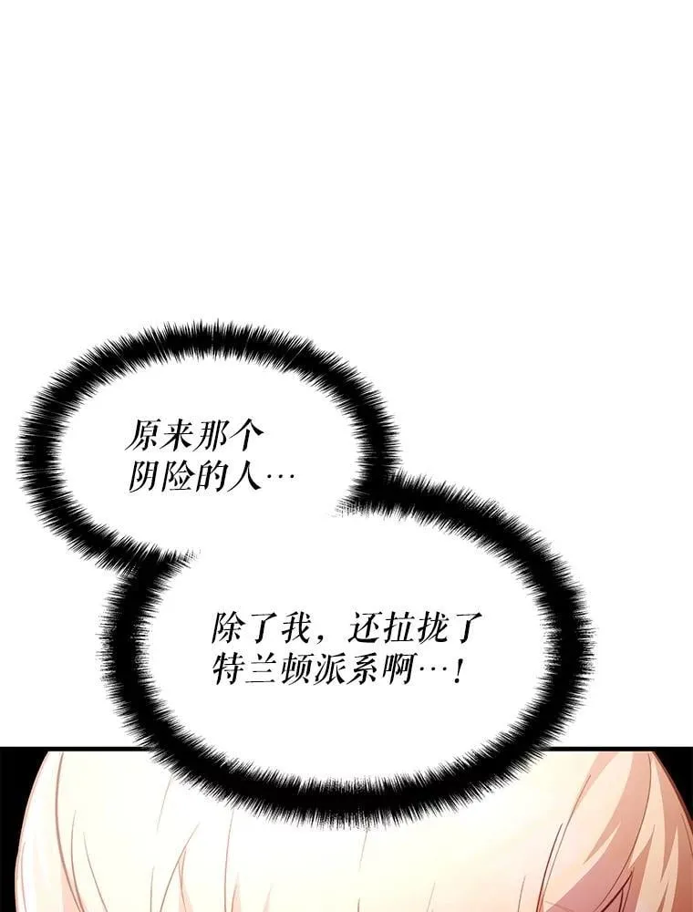 58.风雨欲来 第46页