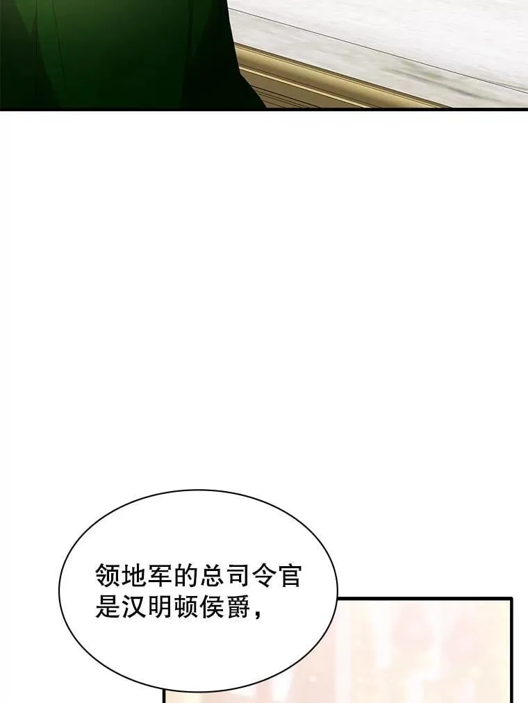 58.风雨欲来 第53页