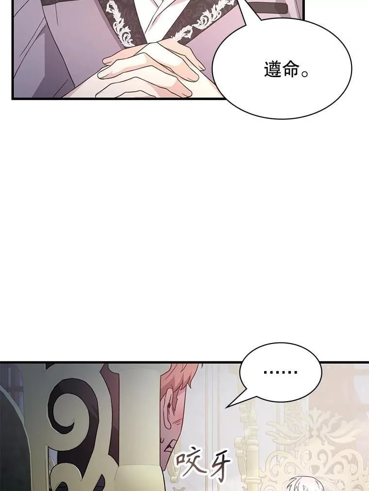 58.风雨欲来 第56页