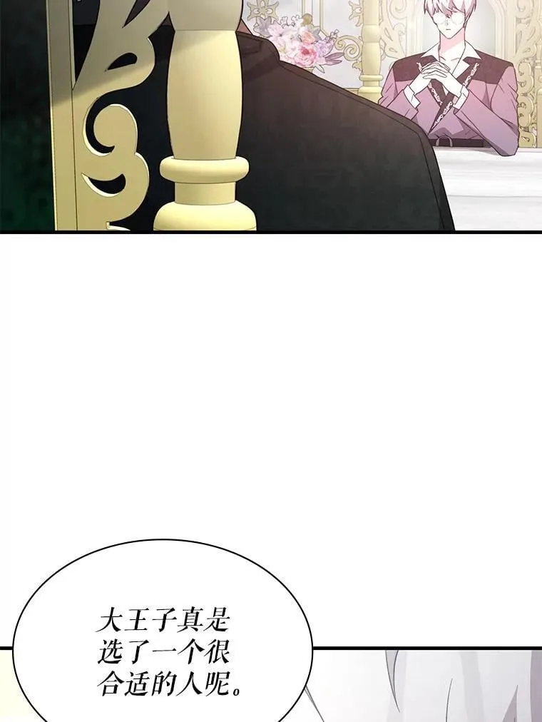 58.风雨欲来 第57页