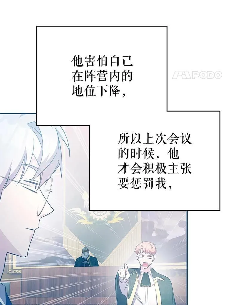 58.风雨欲来 第61页