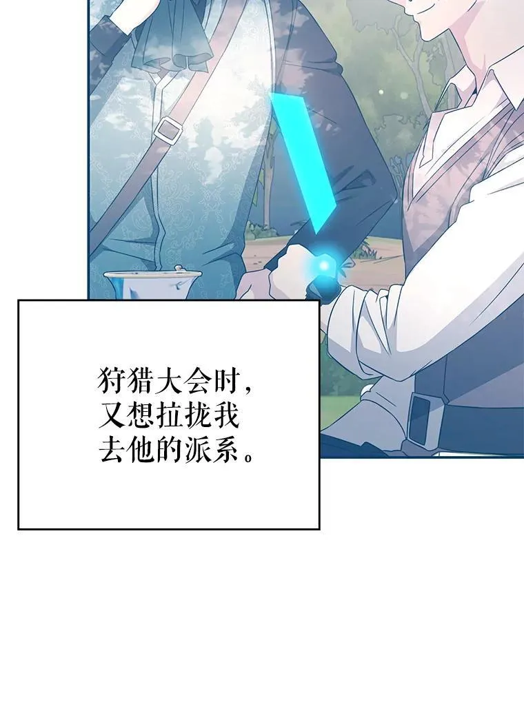 58.风雨欲来 第63页