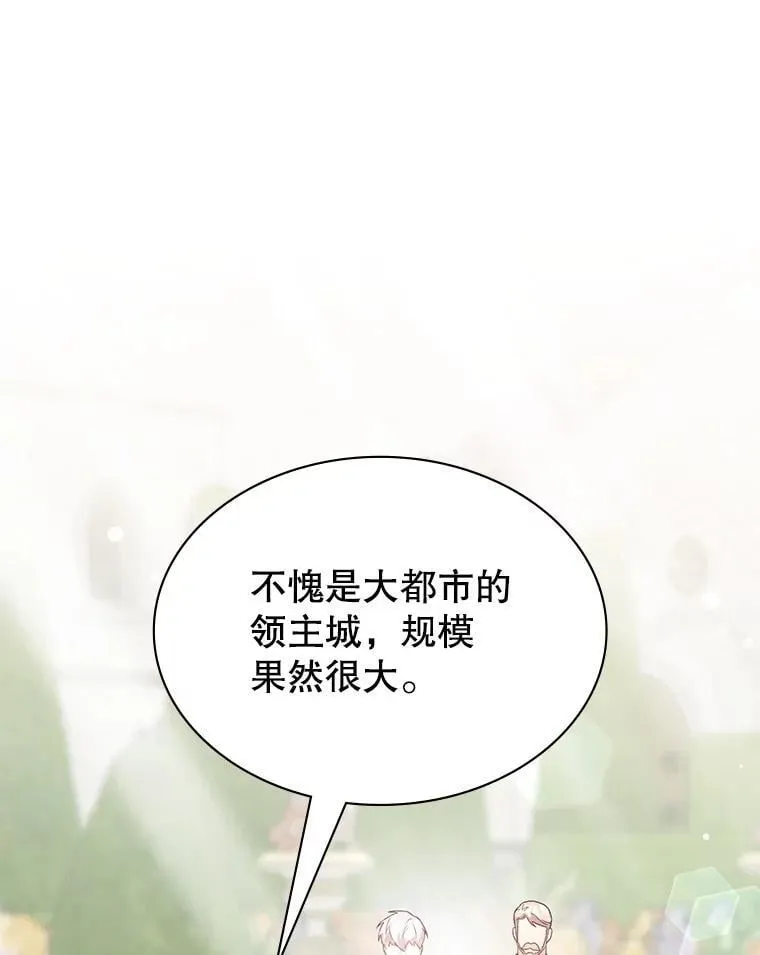 58.风雨欲来 第99页