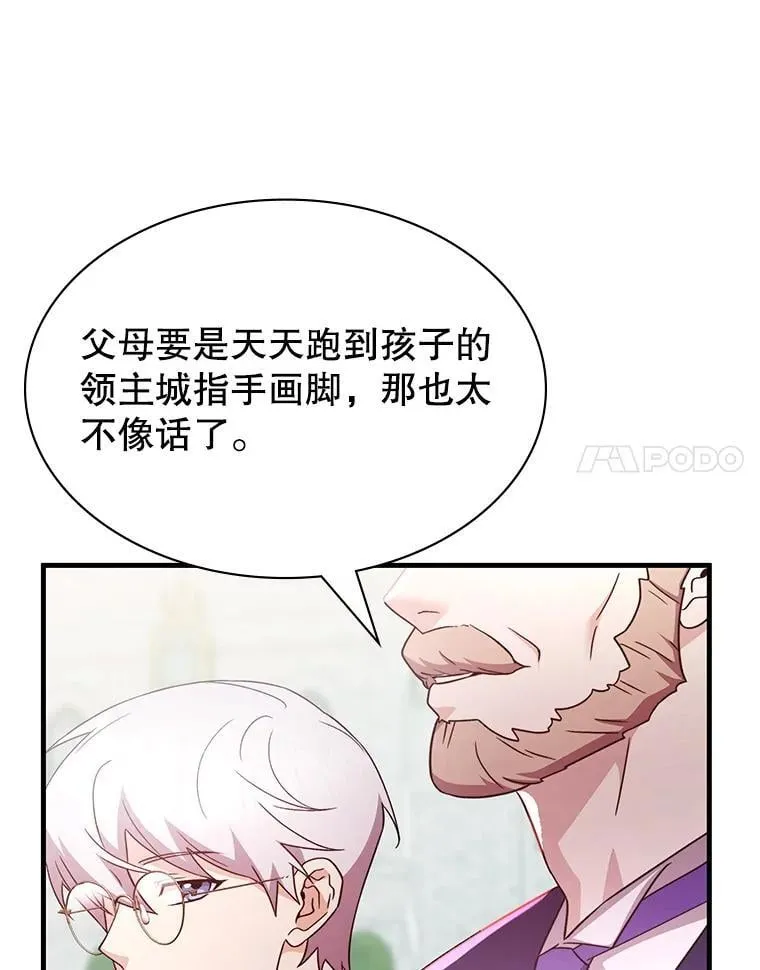 58.风雨欲来 第104页