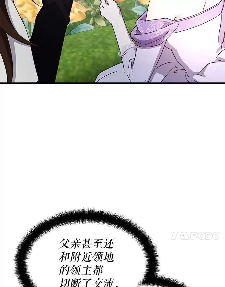 58.风雨欲来 第107页