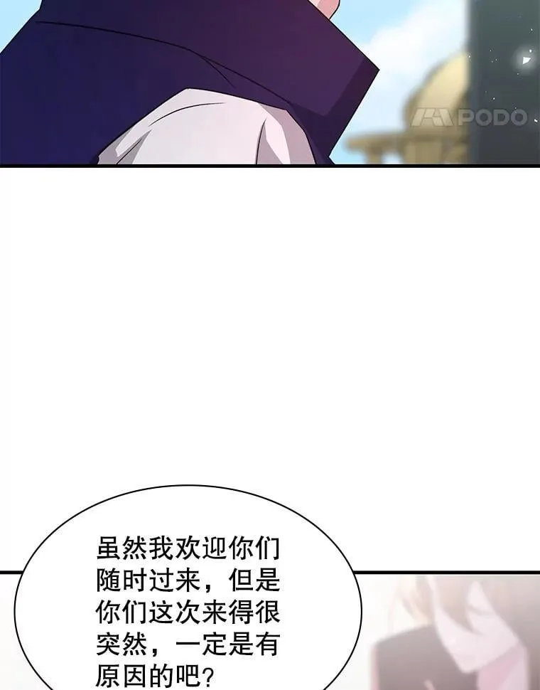 58.风雨欲来 第111页