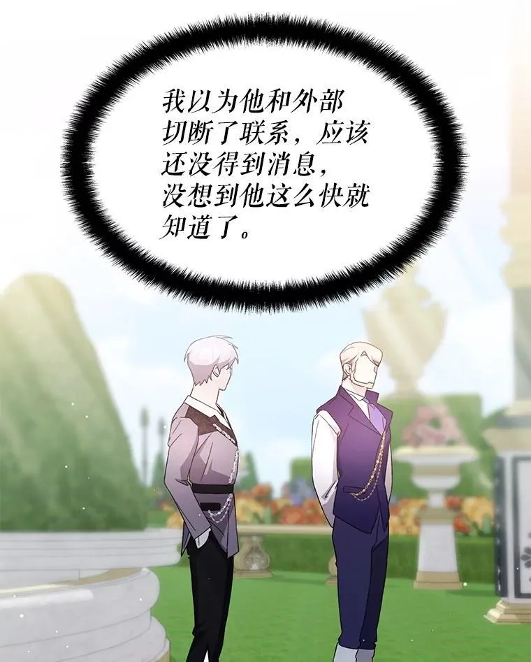 58.风雨欲来 第115页