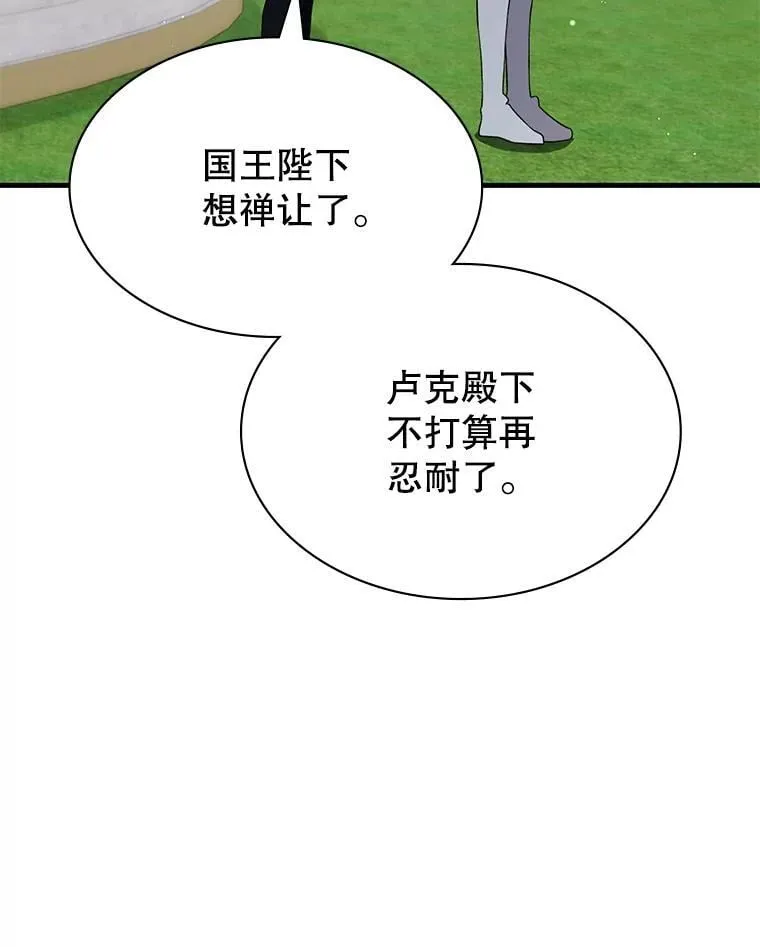 58.风雨欲来 第116页