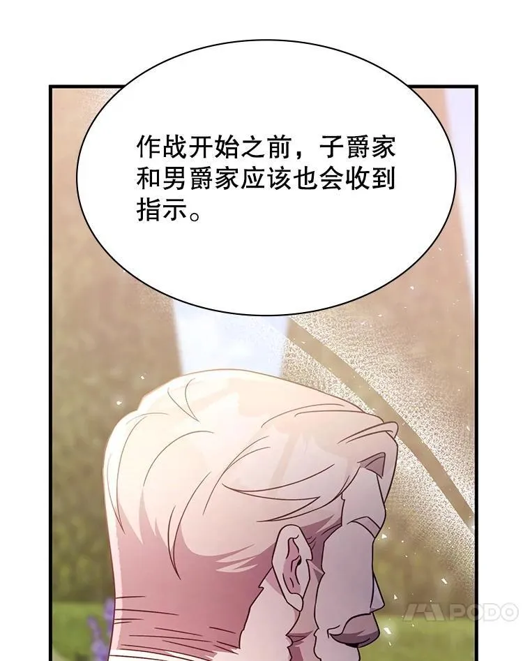 58.风雨欲来 第117页