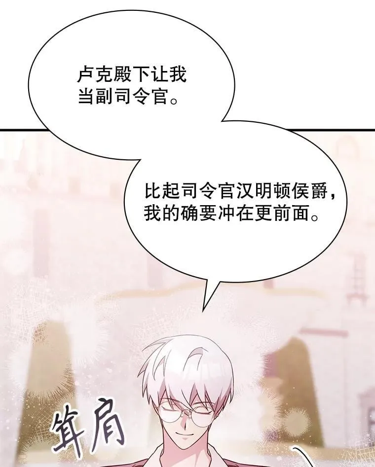 58.风雨欲来 第119页