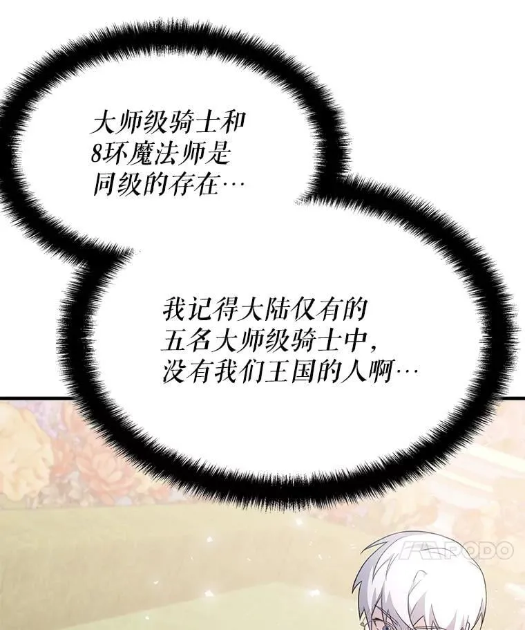 59.引君入瓮 第10页