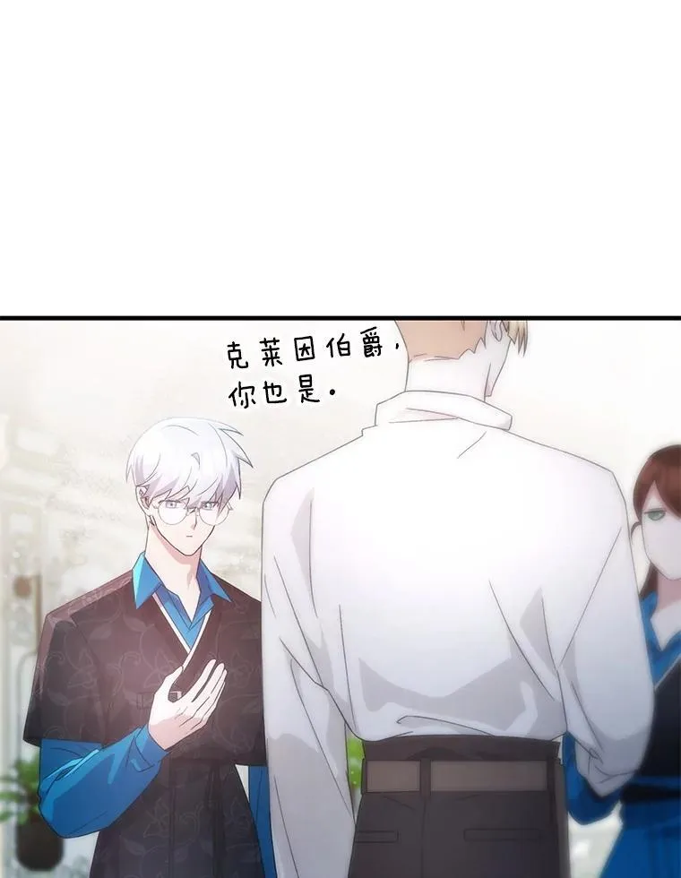 59.引君入瓮 第83页