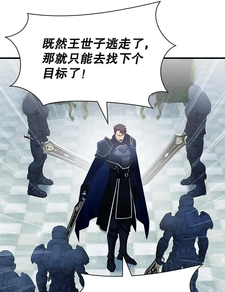 60.大师级骑士 第17页
