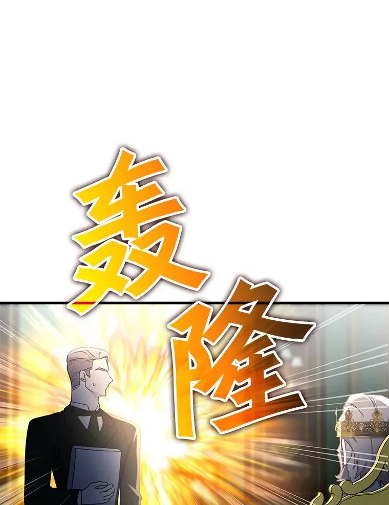 60.大师级骑士 第19页