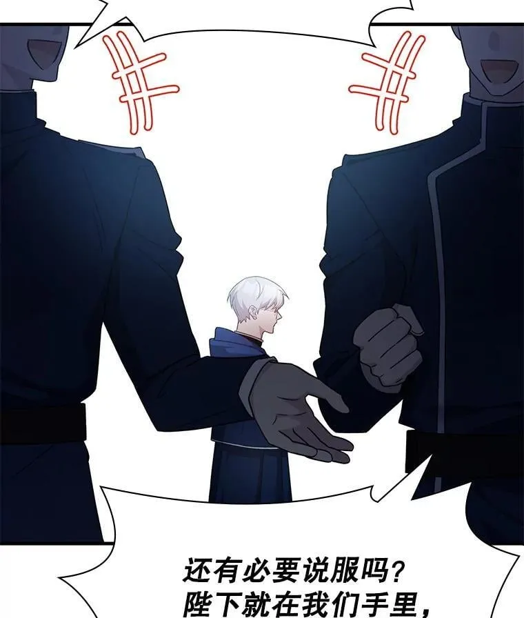 60.大师级骑士 第32页