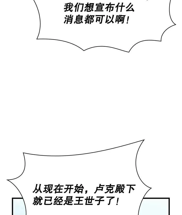 60.大师级骑士 第33页