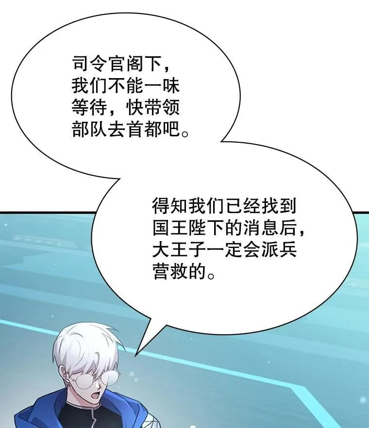 60.大师级骑士 第36页