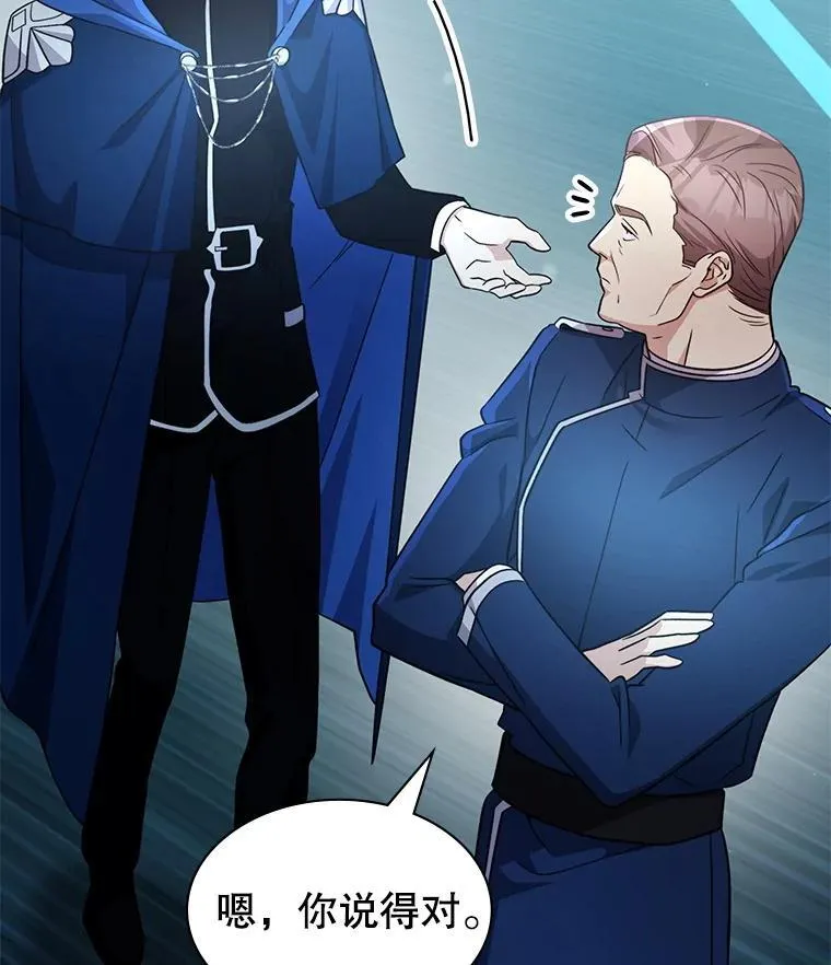 60.大师级骑士 第37页